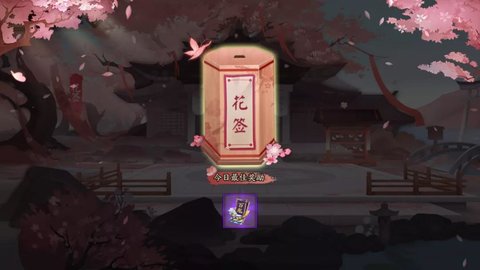 阴阳师雅乐之邦版本下载