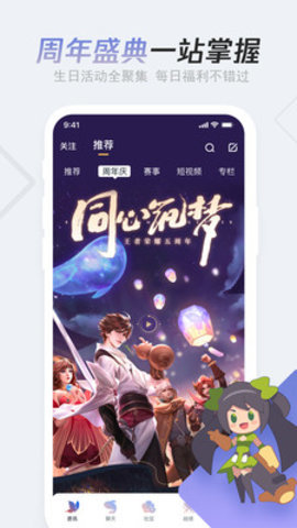 掌上王者荣耀助手下载