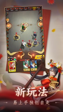 战三国八阵奇谋网易版下载