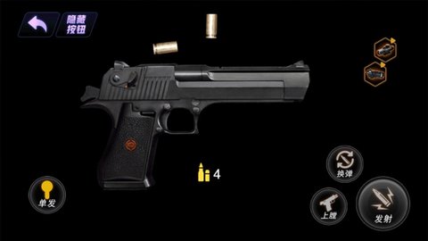 组装武器模拟下载