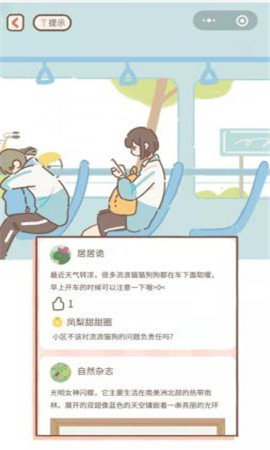 遇见你的猫下载