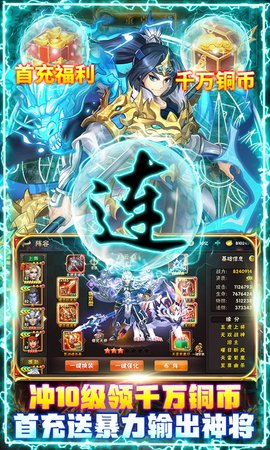 征程三国百抽战略版下载