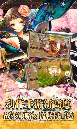 战国明日香下载