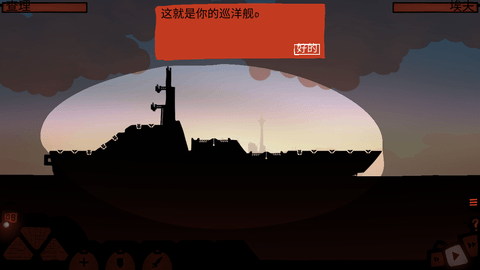 战列巡洋舰中文版下载