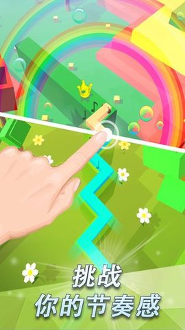 游乐园跳舞的线2.5.8版下载