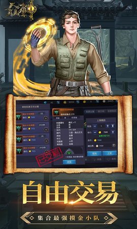 众神百度版下载