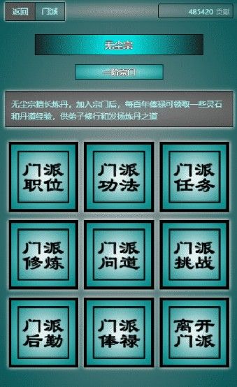 再战锁妖塔无限灵石版