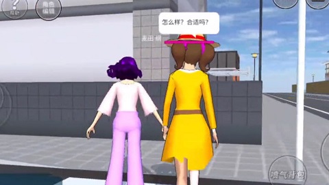 樱花校园模拟器浴衣更改版下载