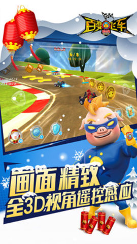 猪猪侠百变飞车免费版下载