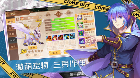 驭灵师手游官方正版下载