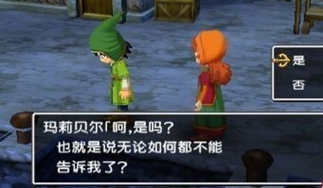 勇者斗恶龙7完美汉化版1.04下载