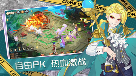 驭灵师手游官方正版下载