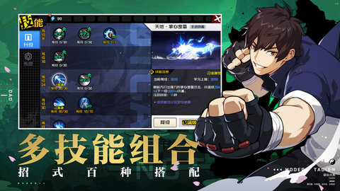 一人之下正版手游