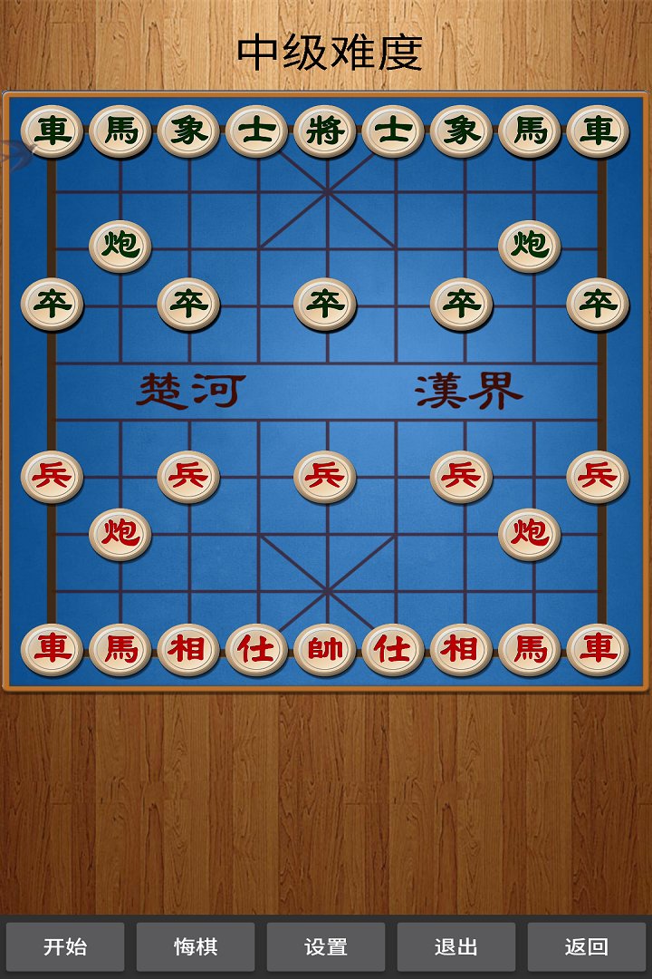 桌乐象棋下载