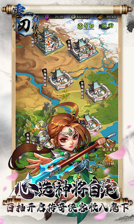 雪刀群侠传GM无限抽版下载