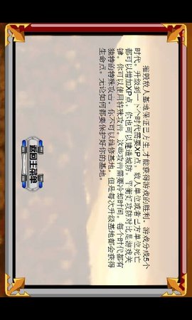 战争进化史中文无敌版下载