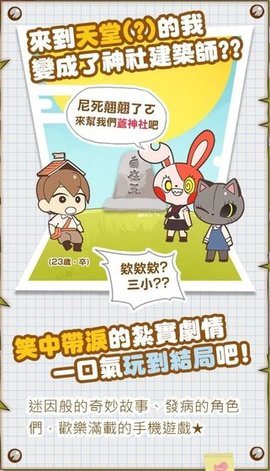 有病制作病病神社建造中下载