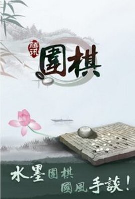 野狐围棋