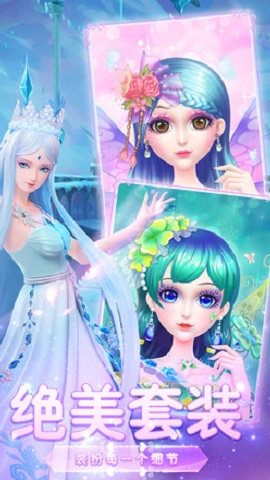 叶罗丽美颜公主最新版