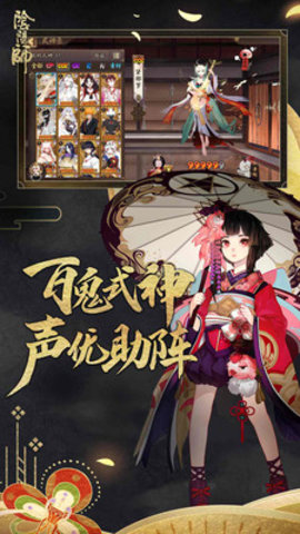 阴阳师新引擎魅族版