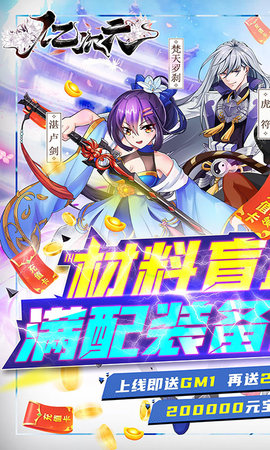 亿次元GM满配抽
