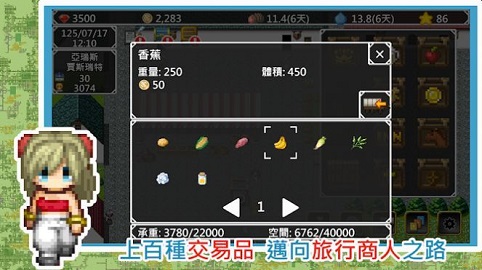异世界旅行商人物语无限货币下载