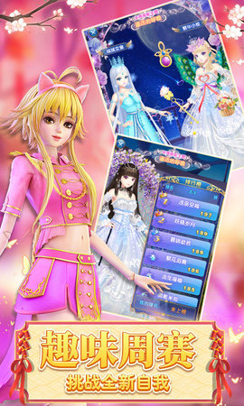 叶罗丽精灵梦2020最新版