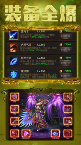 斩月屠龙满V变态版下载