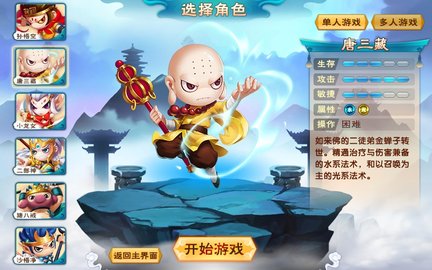 造梦西游5手机版下载