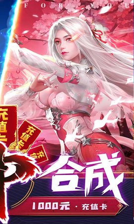 诸世王者无限充值版下载