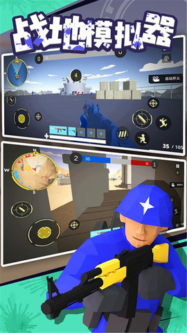 战地模拟器正式版下载