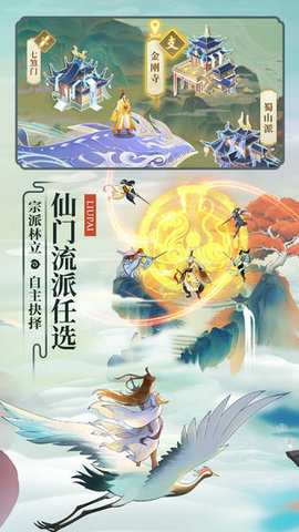 云端问仙无限灵玉下载