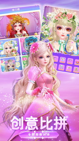 叶罗丽美颜公主修改版