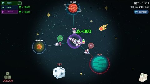 星空浪人最新版下载