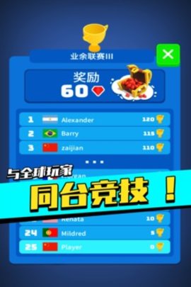 足球冲冲冲下载