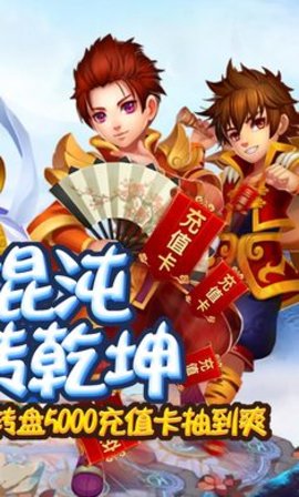 诛神记无限版下载