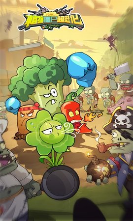 植物僵尸超进化无限阳光版下载