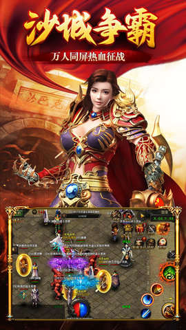 英雄传奇公测版下载