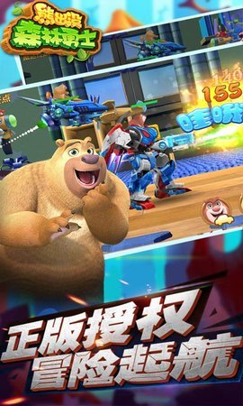 熊出没森林勇士免费购买版下载