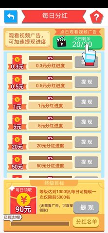 足球2048红包版下载