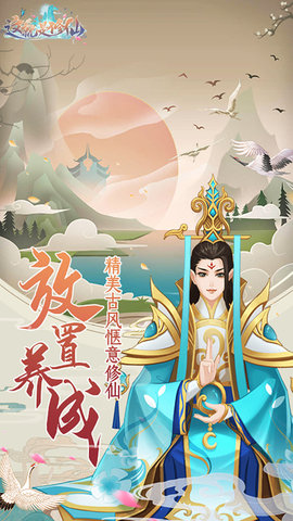 这就是修仙折扣端下载