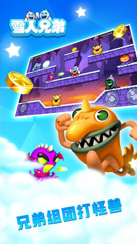 雪人兄弟无限命