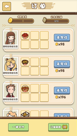 寻物环游记安卓版