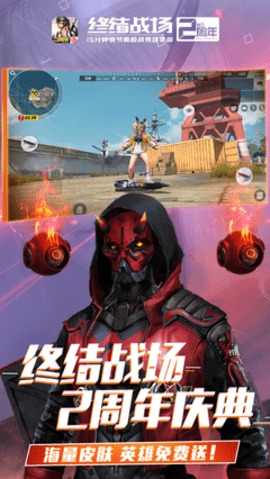 终结战场QQ微信登陆版