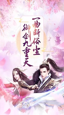 战仙诀福利版下载