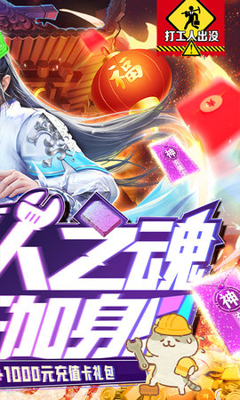 诸世王者打工人魂版下载