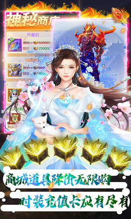 真龙传奇商城版(无限送充值)