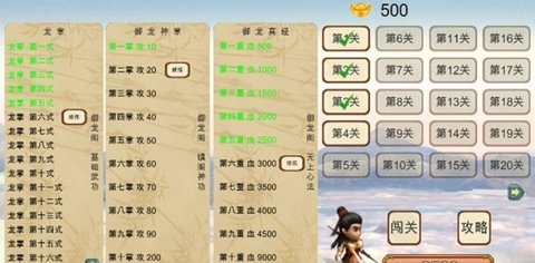 圆我武侠梦下载