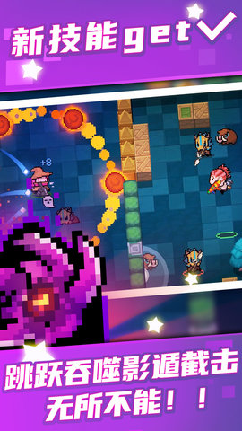 元气骑士2.7.0官方正版