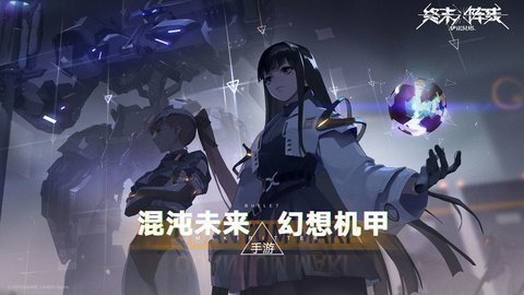 终末阵线伊诺贝塔腾讯版